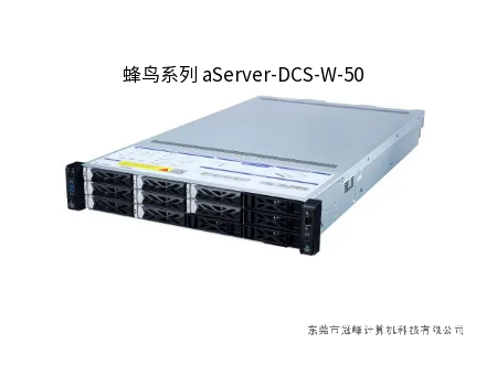 深信服超融合服务器 蜂鸟 aServer-DCS-W-50